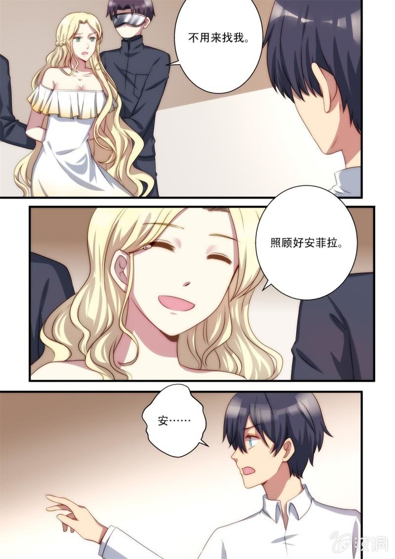 《末日逆袭》第84话 天海牢狱（上） 第5页