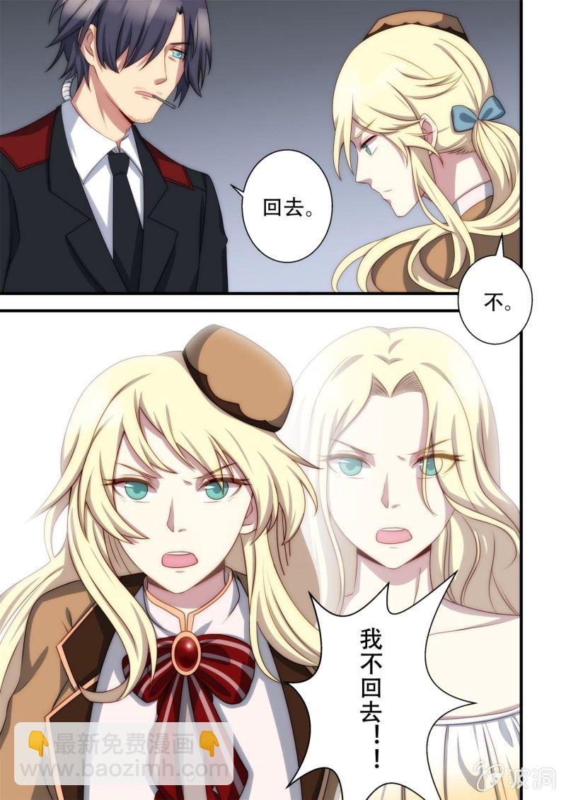 《末日逆袭》第85话 海天牢狱（下） 第12页