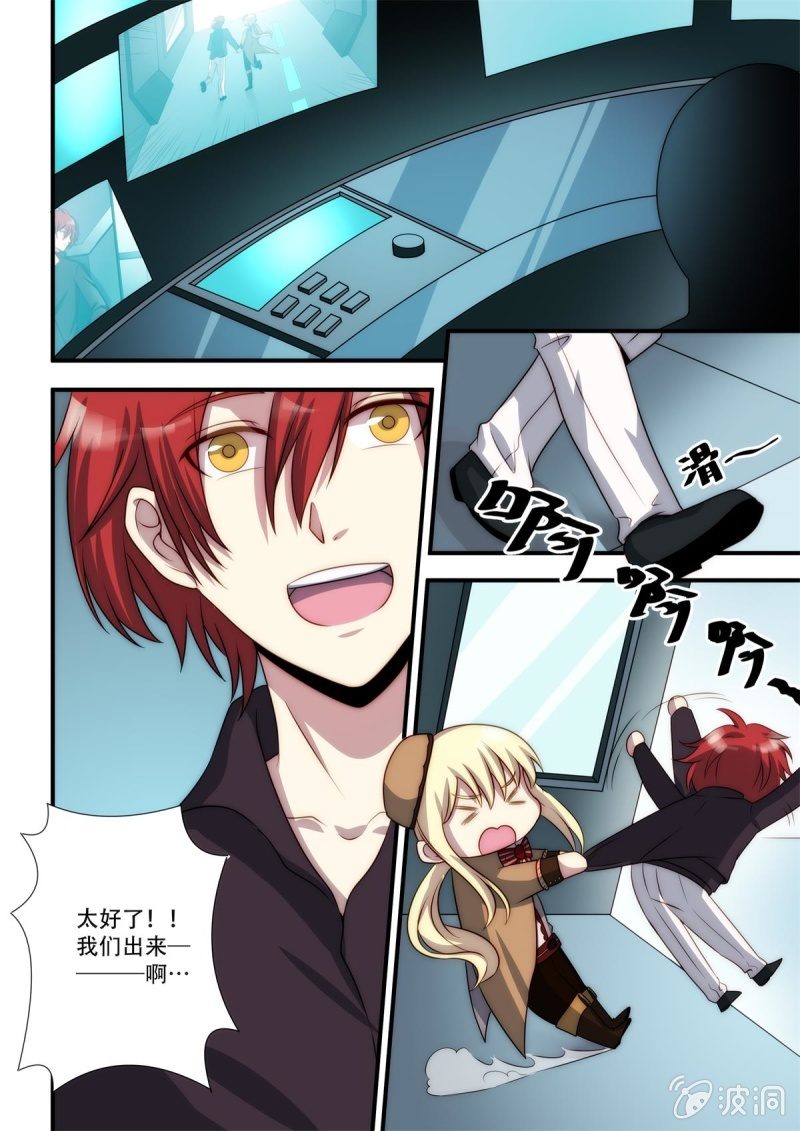 《末日逆袭》第87话 逃出 第13页