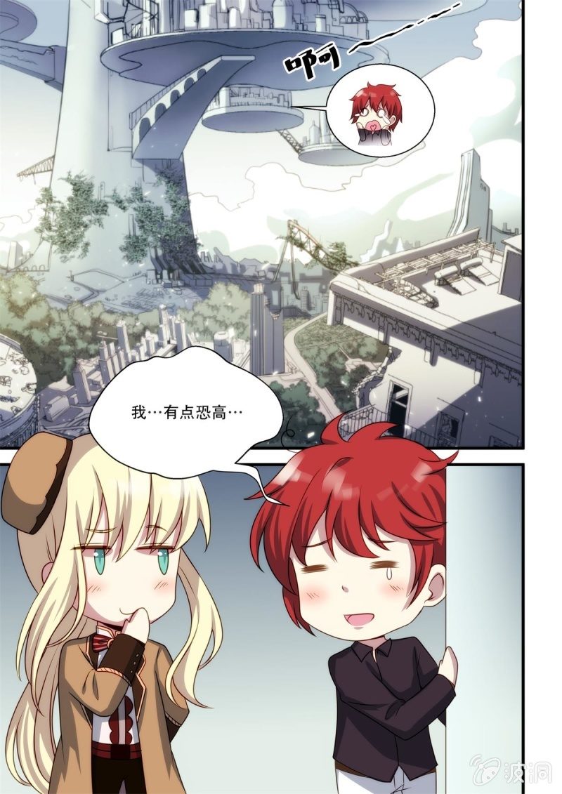 《末日逆袭》第87话 逃出 第14页