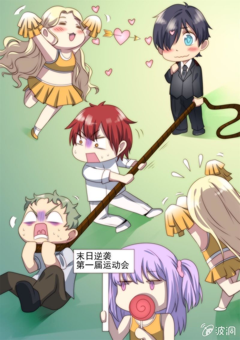 《末日逆袭》第87话 逃出 第1页