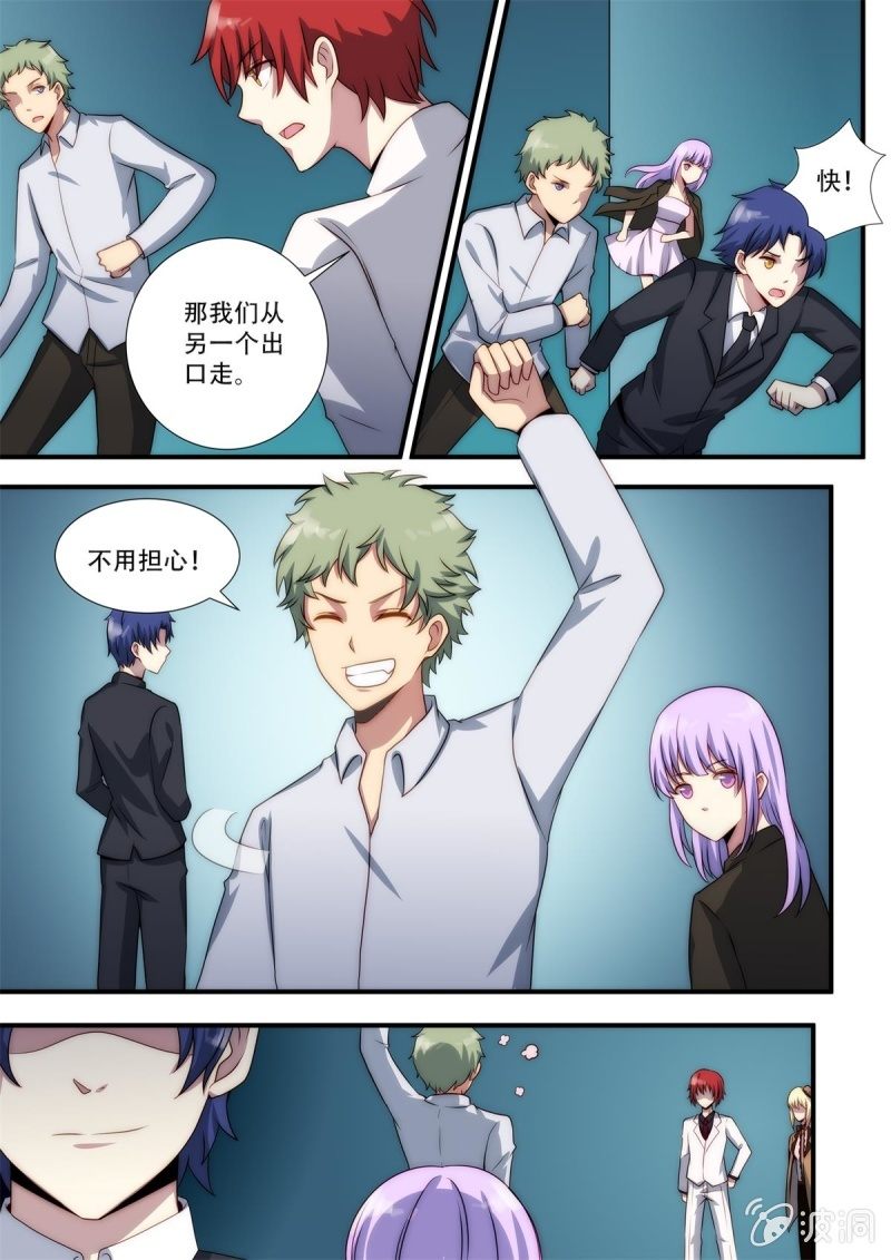 《末日逆袭》第87话 逃出 第6页