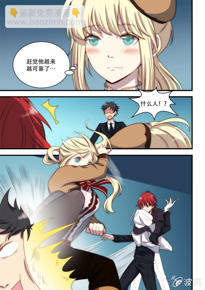 《末日逆袭》第87话 逃出 第8页