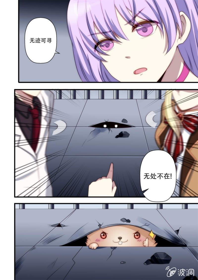 《末日逆袭》第86话 下下层 第11页
