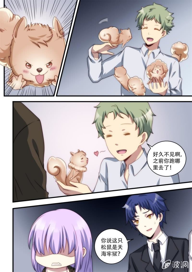 《末日逆袭》第86话 下下层 第13页