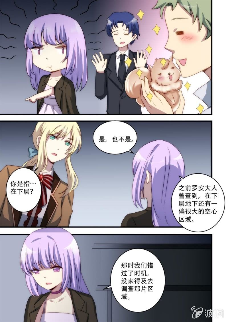 《末日逆袭》第86话 下下层 第14页