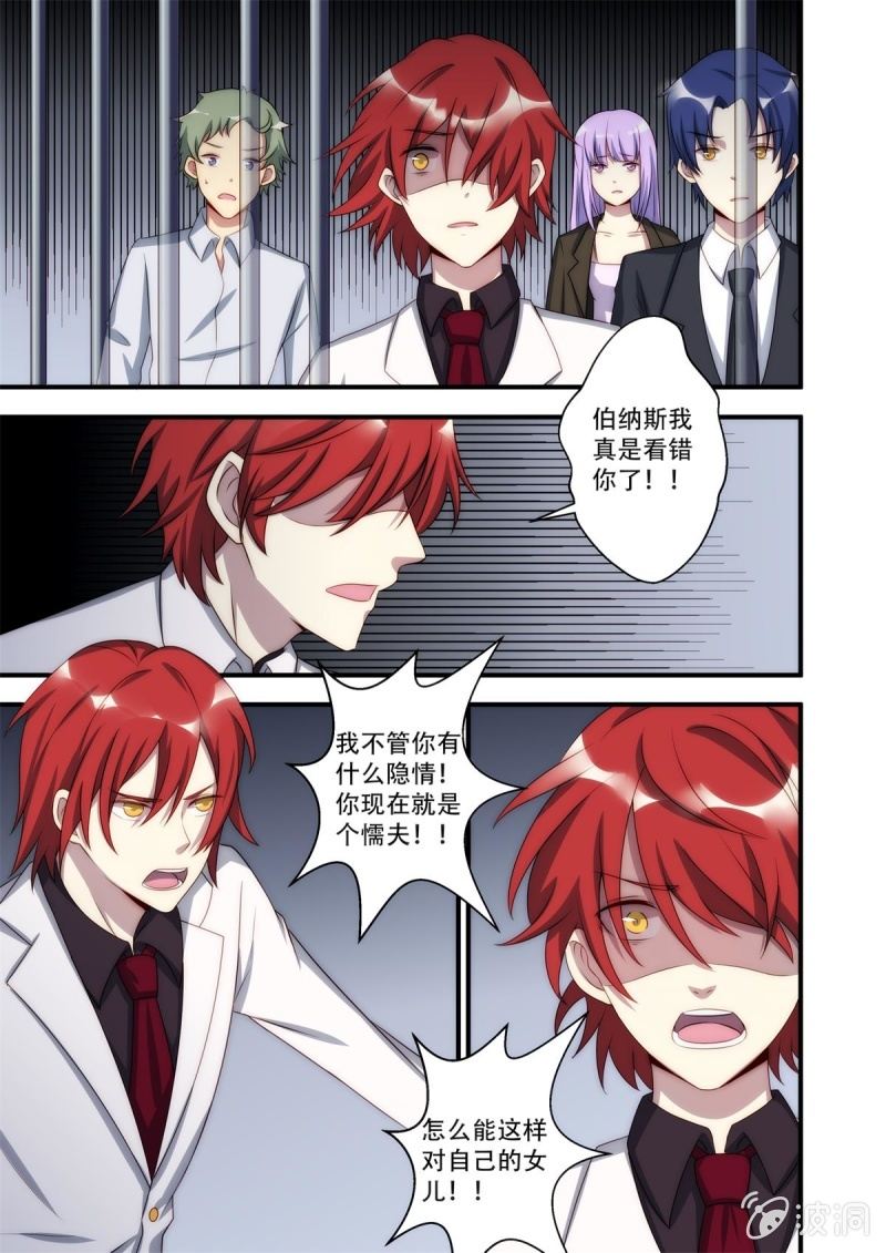 《末日逆袭》第86话 下下层 第2页