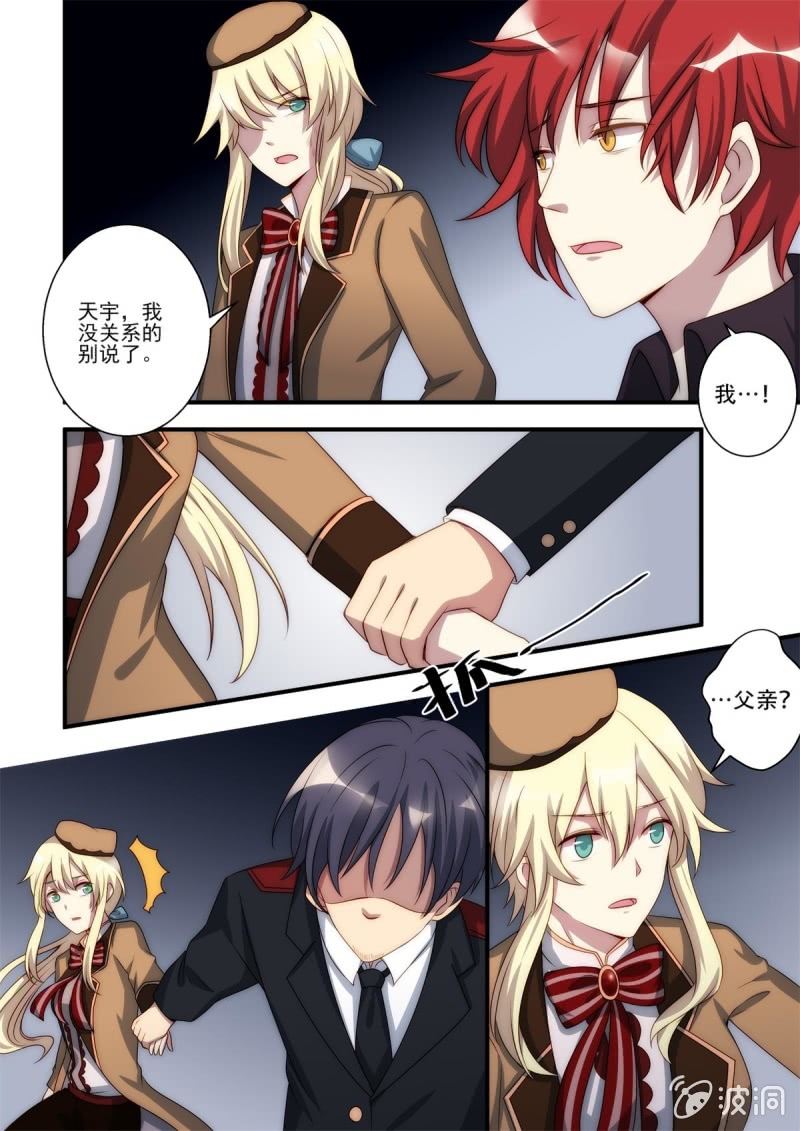 《末日逆袭》第86话 下下层 第3页