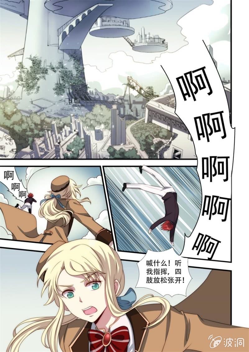 《末日逆袭》第88话 无人区（上） 第2页
