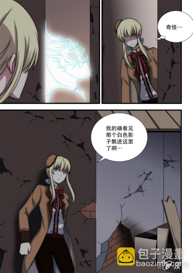 《末日逆袭》第89话 无人区（下） 第10页