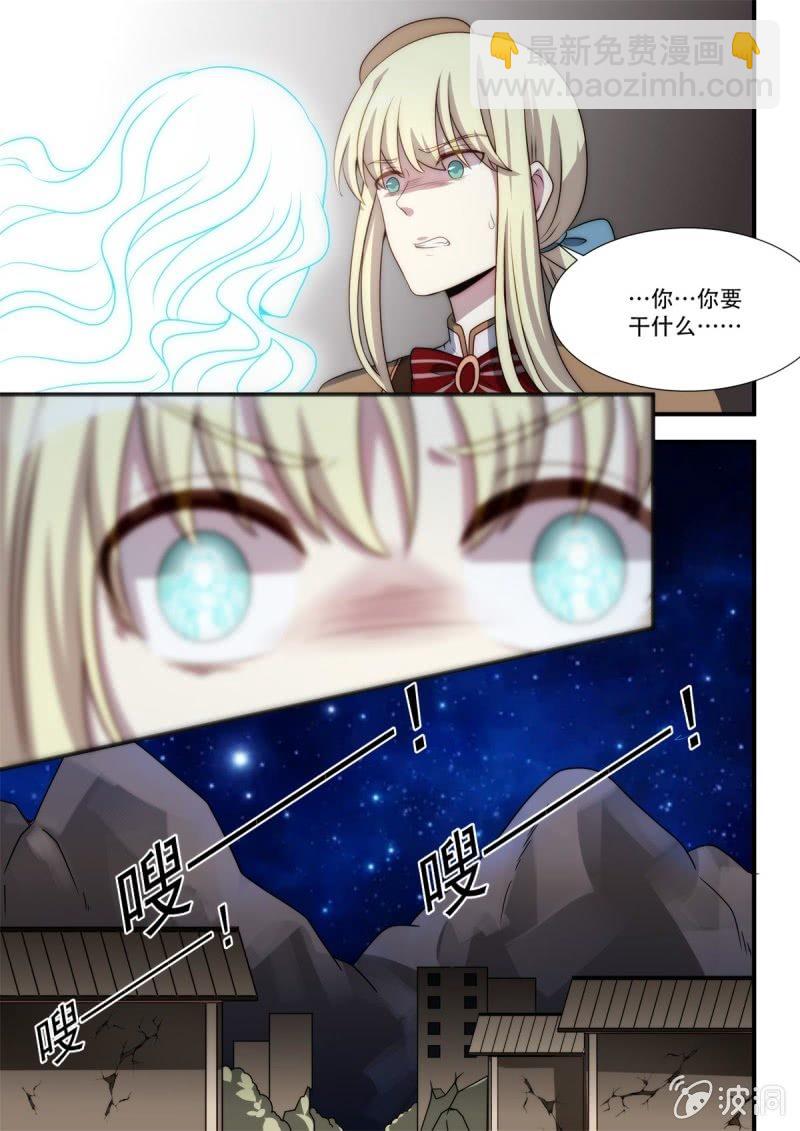 《末日逆袭》第89话 无人区（下） 第12页