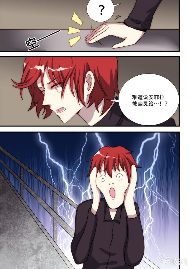 《末日逆袭》第89话 无人区（下） 第14页