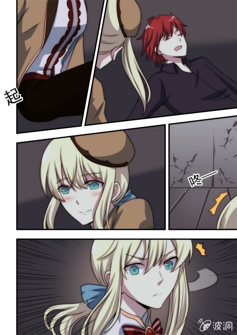 《末日逆袭》第89话 无人区（下） 第5页
