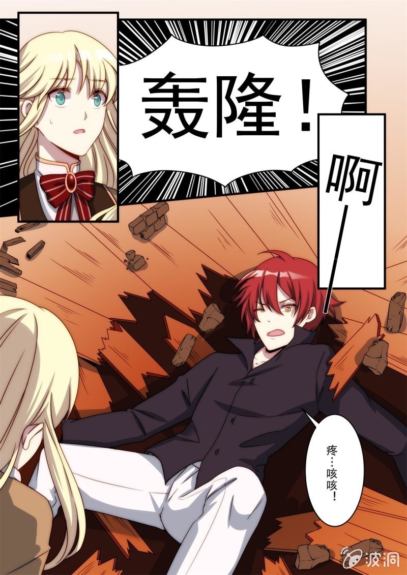 《末日逆袭》第91话 游离（下） 第14页