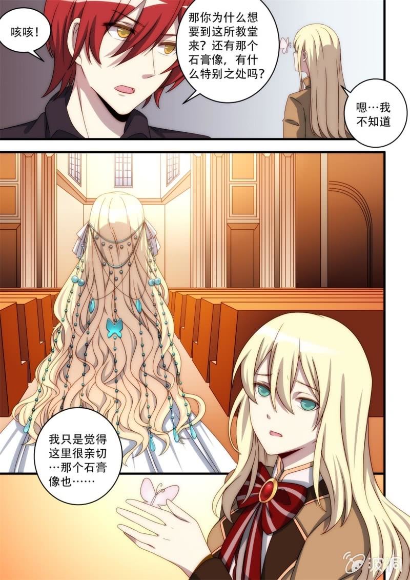 《末日逆袭》第91话 游离（下） 第2页