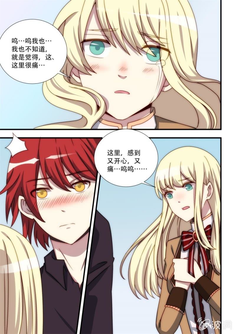 《末日逆袭》第91话 游离（下） 第4页