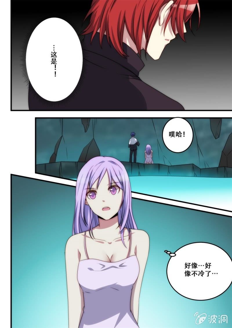 《末日逆袭》第95话 相会 第11页