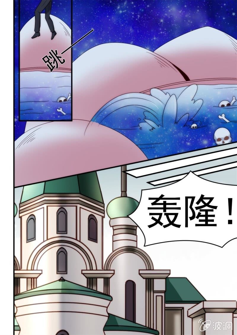 《末日逆袭》第95话 相会 第7页