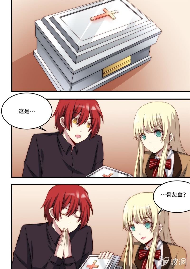 《末日逆袭》第95话 相会 第9页