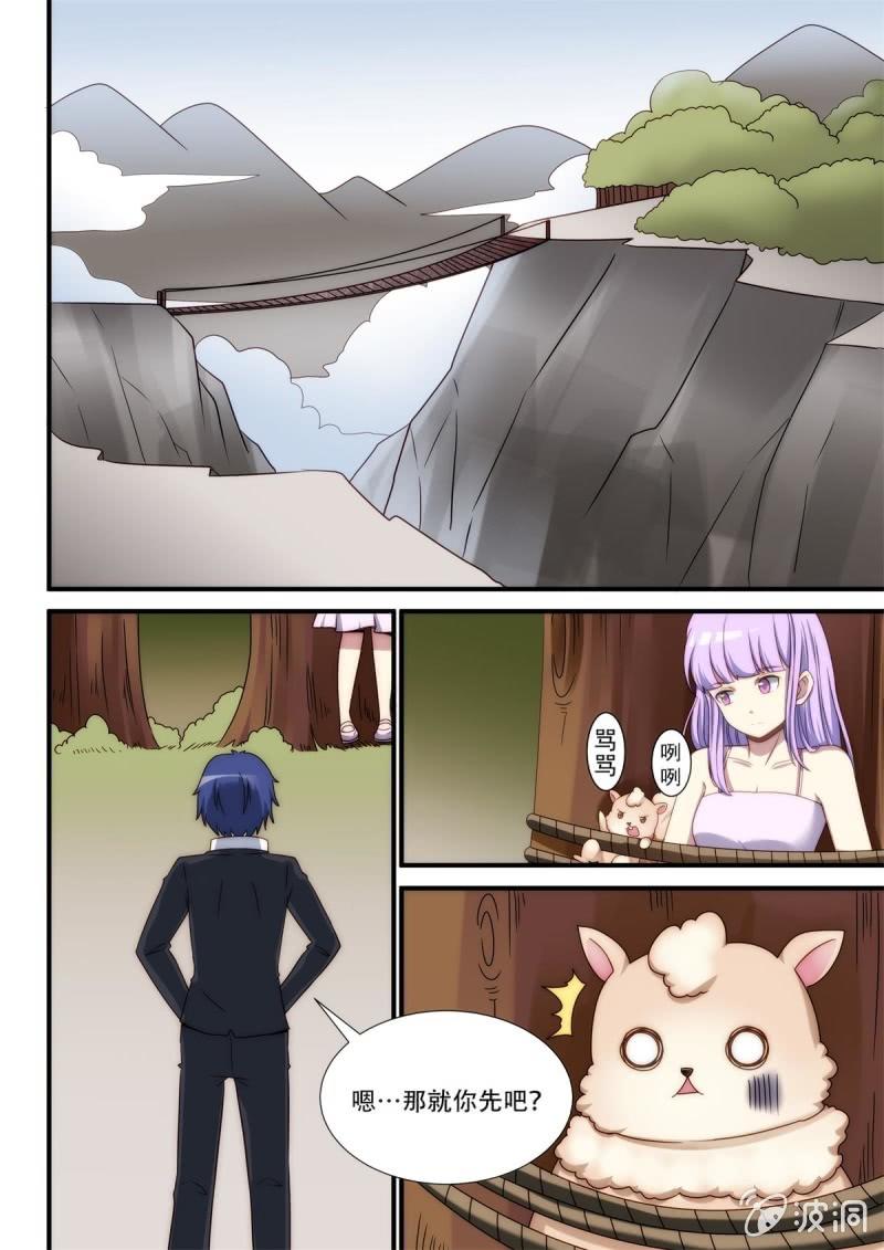 《末日逆袭》第93话 黑夜所至之处（中） 第11页