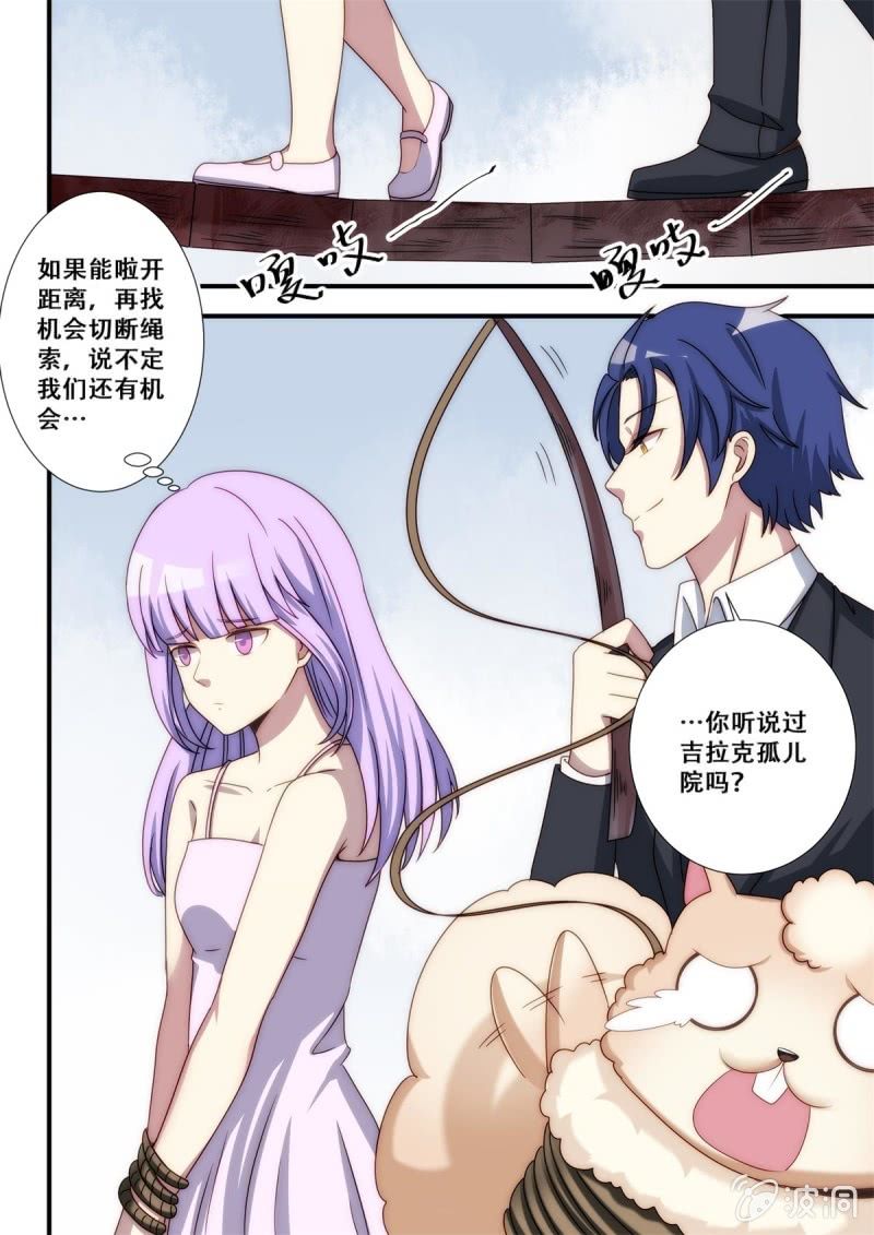 《末日逆袭》第93话 黑夜所至之处（中） 第13页