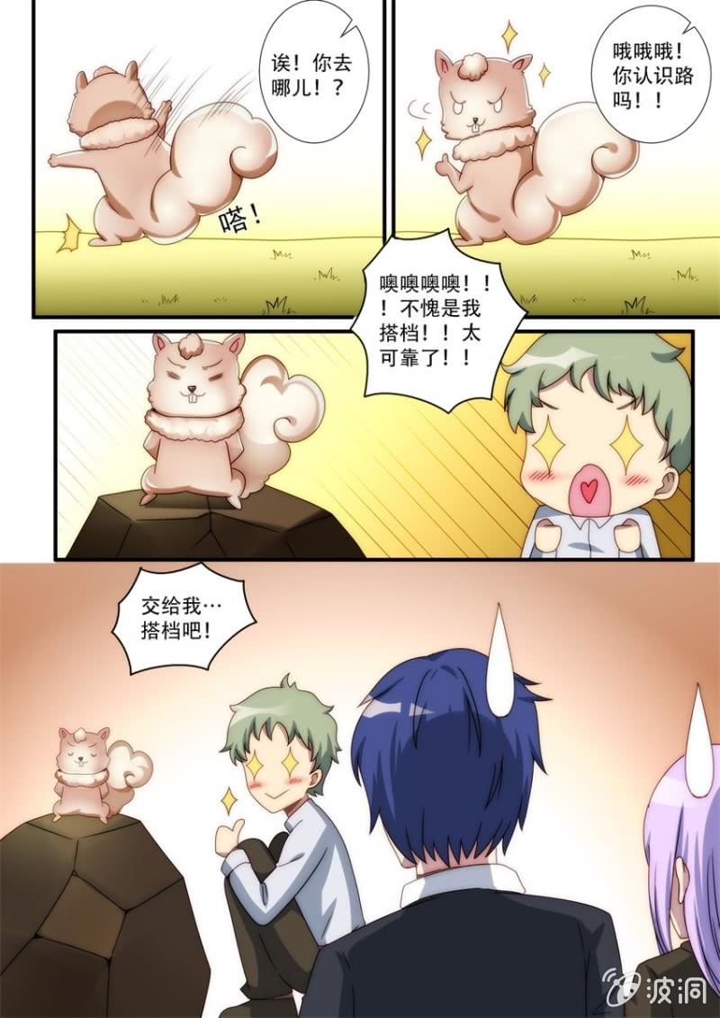 《末日逆袭》第92话 黑夜所至之处（上） 第7页