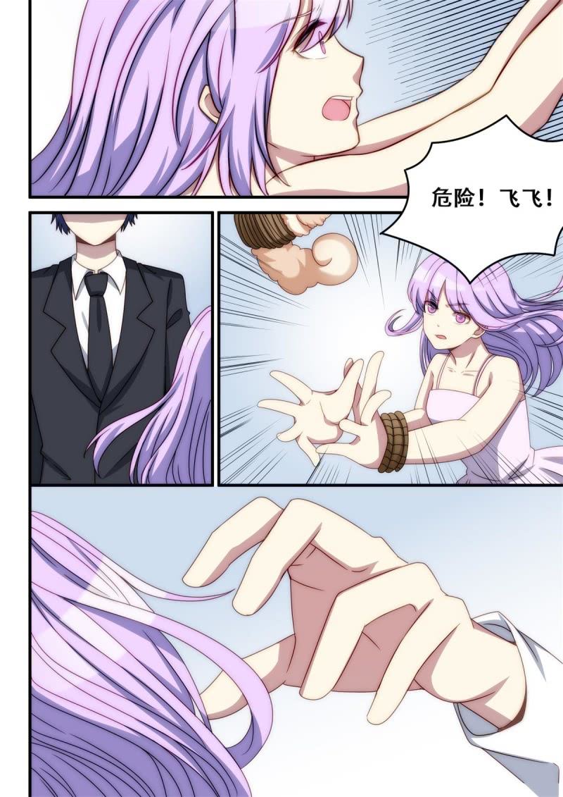《末日逆袭》第94话 黑夜所至之处（下） 第5页