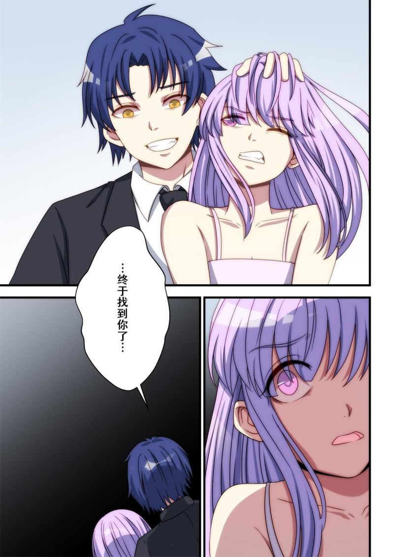 《末日逆袭》第94话 黑夜所至之处（下） 第6页