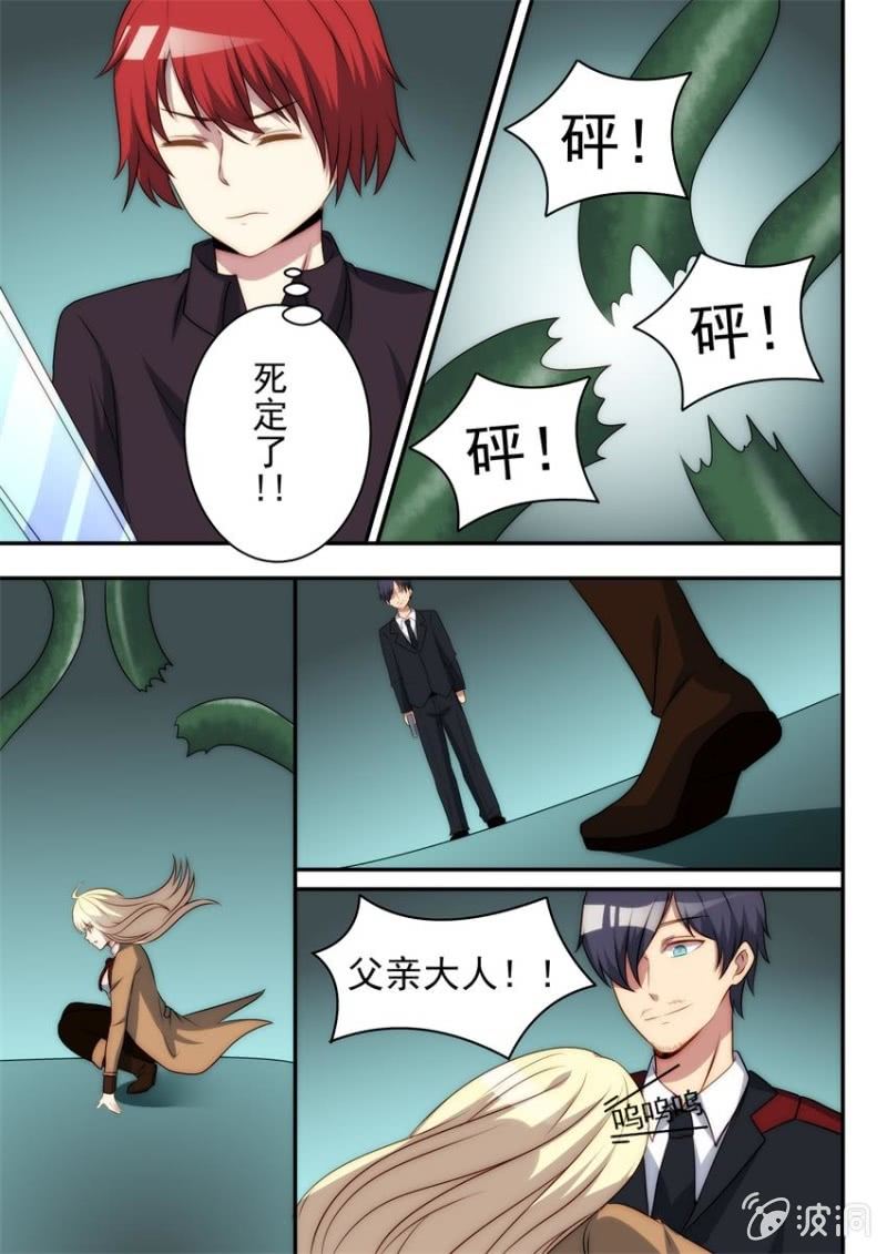 《末日逆袭》第97话 终站（中） 第15页