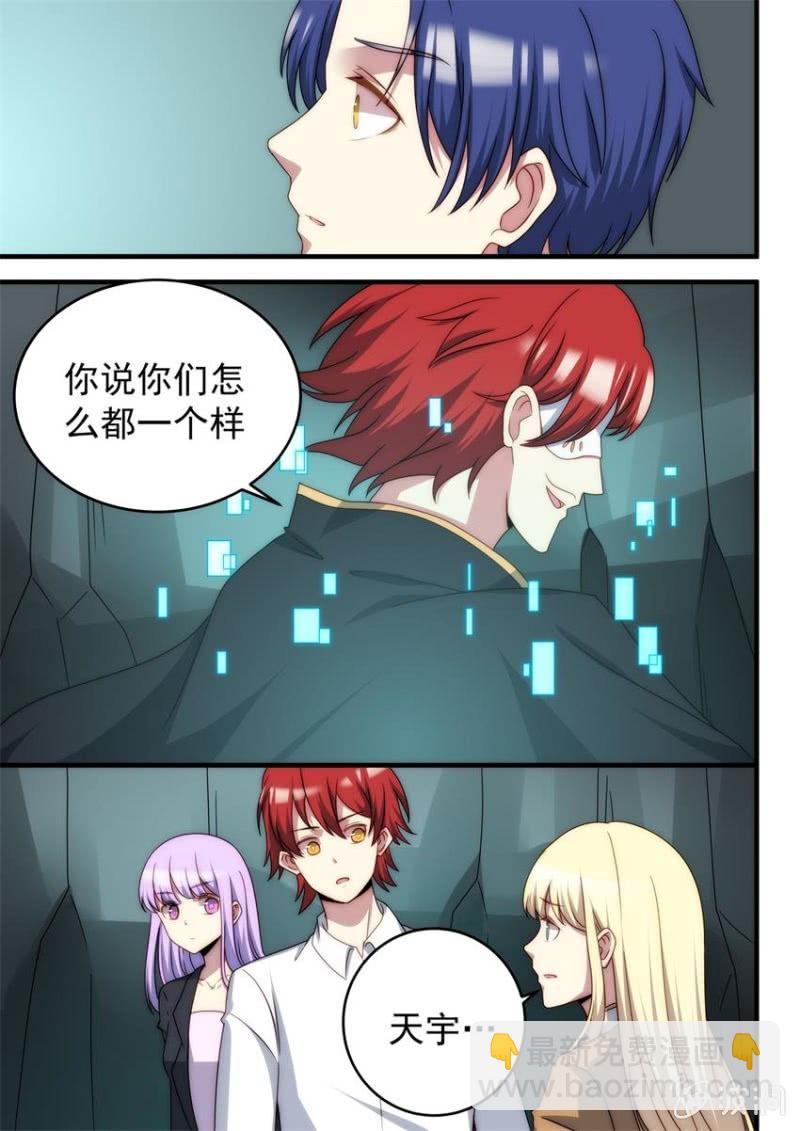 《末日逆袭》第96话 终站（上） 第9页