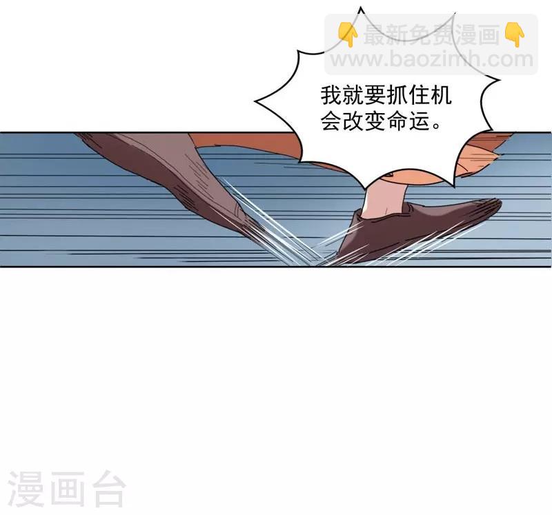 《春闺秘录厂公太撩人》第2话 初遇汪印 第15页