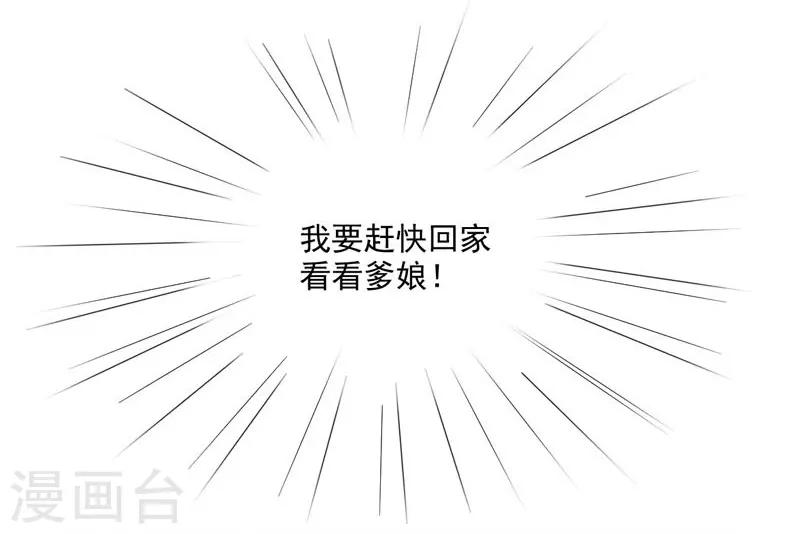 《春闺秘录厂公太撩人》第2话 初遇汪印 第8页