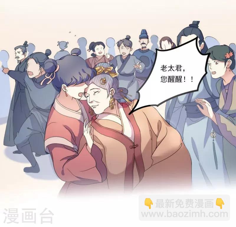 《春闺秘录厂公太撩人》第1话 重回及笄 第6页