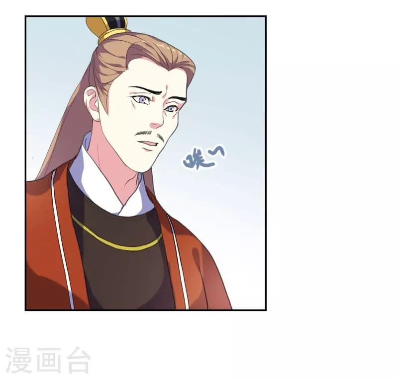 《春闺秘录厂公太撩人》第3话 争抢仪鸾卫 第10页