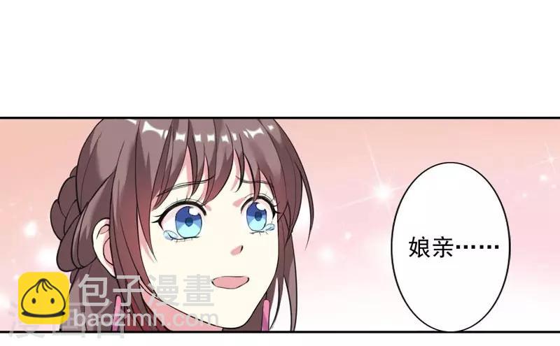 《春闺秘录厂公太撩人》第3话 争抢仪鸾卫 第5页