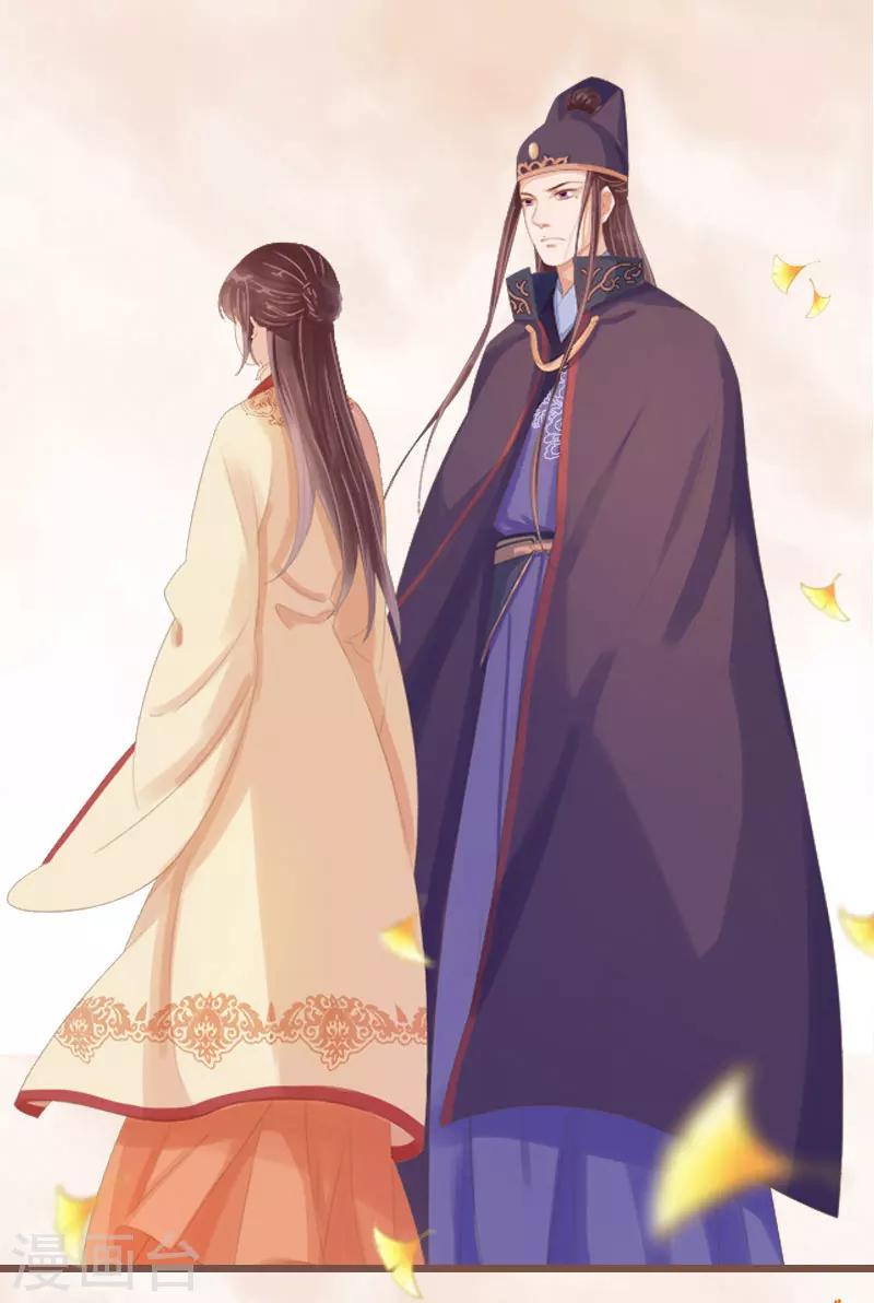 《春闺秘录厂公太撩人》序章 第14页