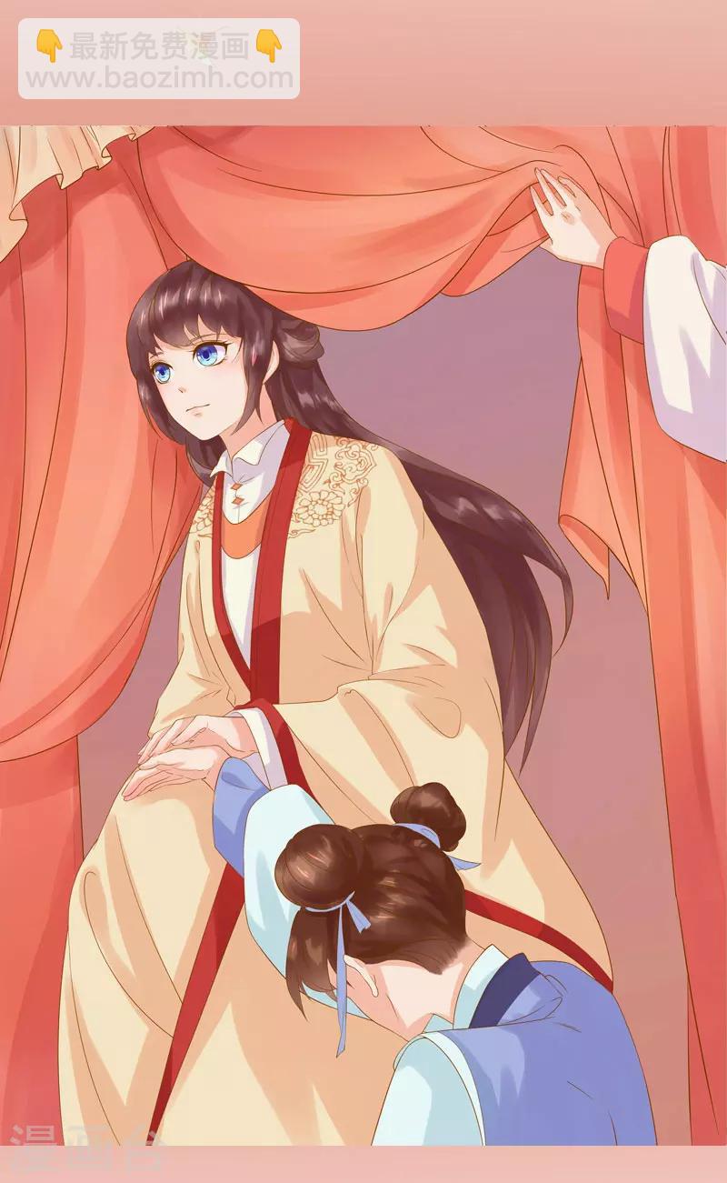 《春闺秘录厂公太撩人》序章 第2页