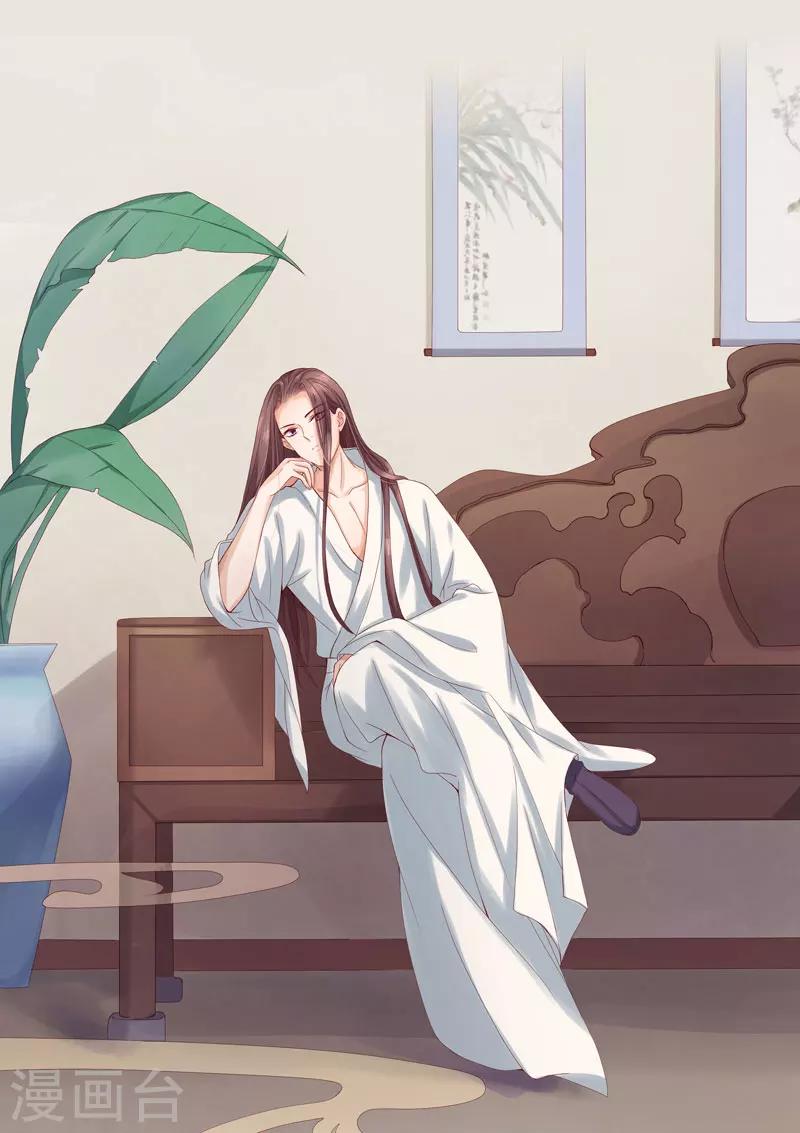 《春闺秘录厂公太撩人》序章 第5页