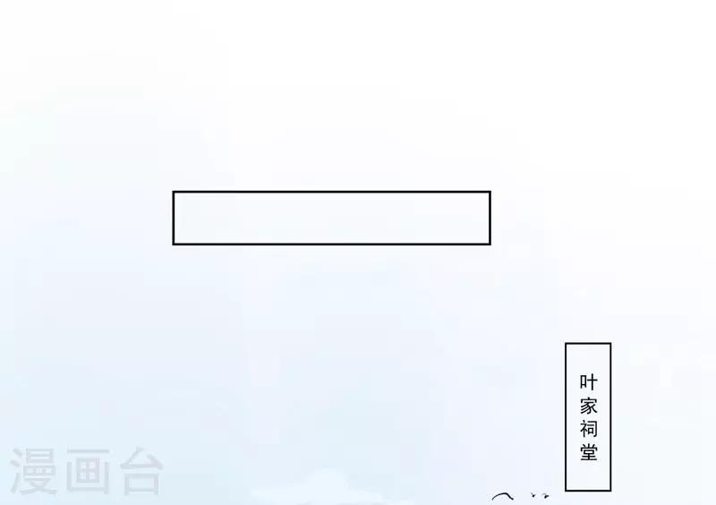 《春闺秘录厂公太撩人》第4话 陷害 第17页