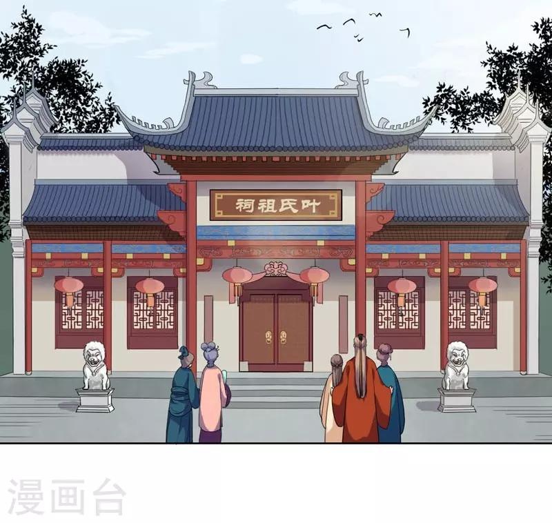 《春闺秘录厂公太撩人》第4话 陷害 第18页
