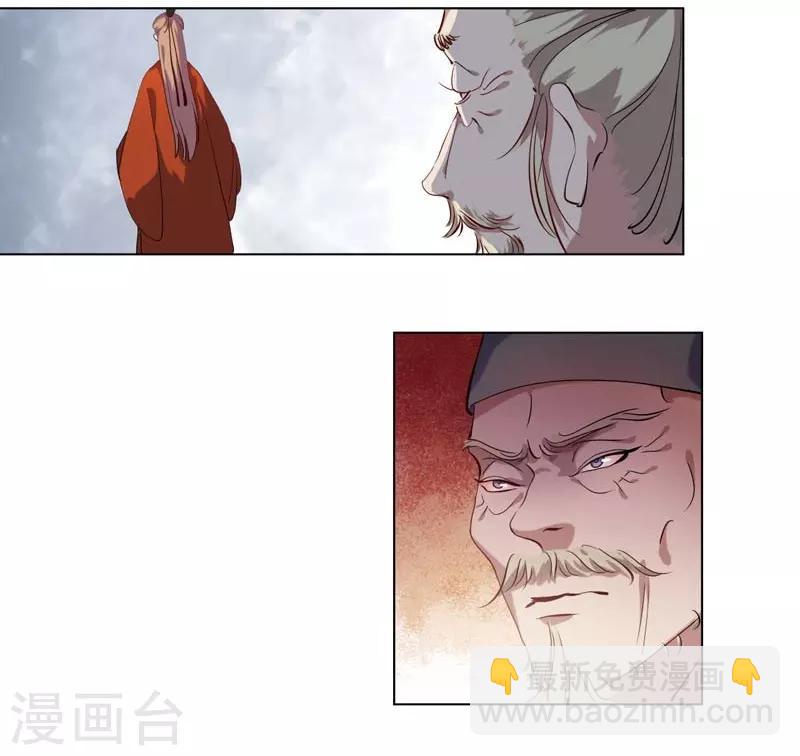 《春闺秘录厂公太撩人》第4话 陷害 第7页