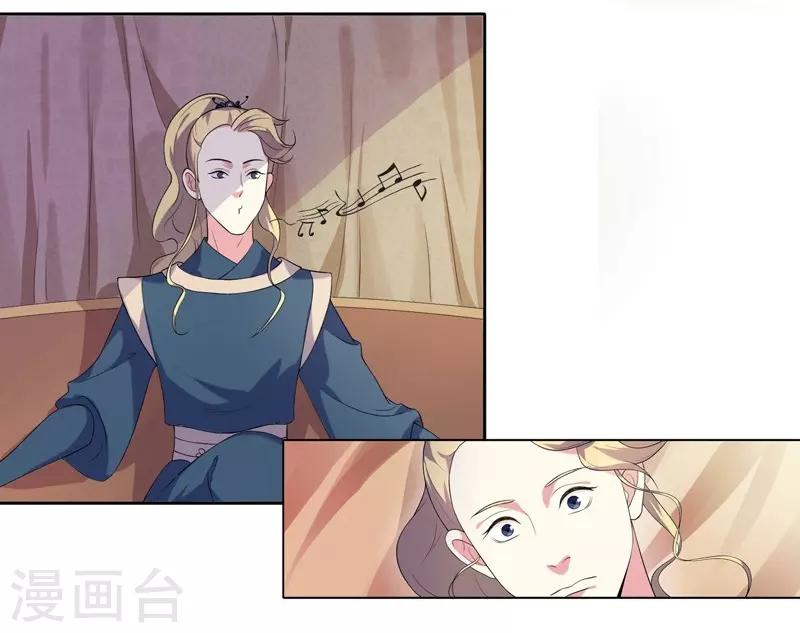 《春闺秘录厂公太撩人》第6话 残废 第18页