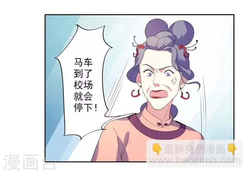 《春闺秘录厂公太撩人》第6话 残废 第23页