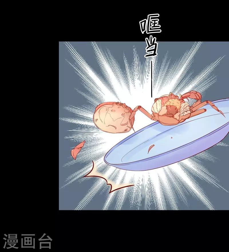 《春闺秘录厂公太撩人》第9话 提防 第14页