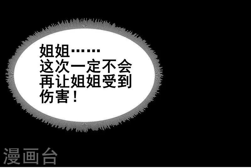 《春闺秘录厂公太撩人》第9话 提防 第18页