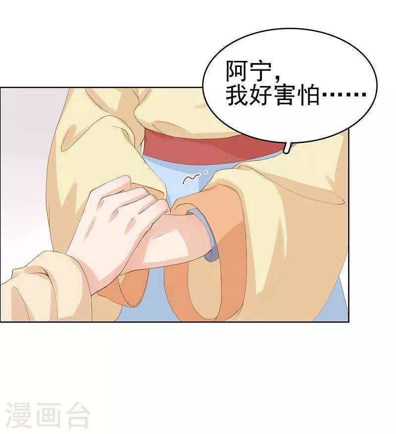 《春闺秘录厂公太撩人》第10话 重回闺学 第17页