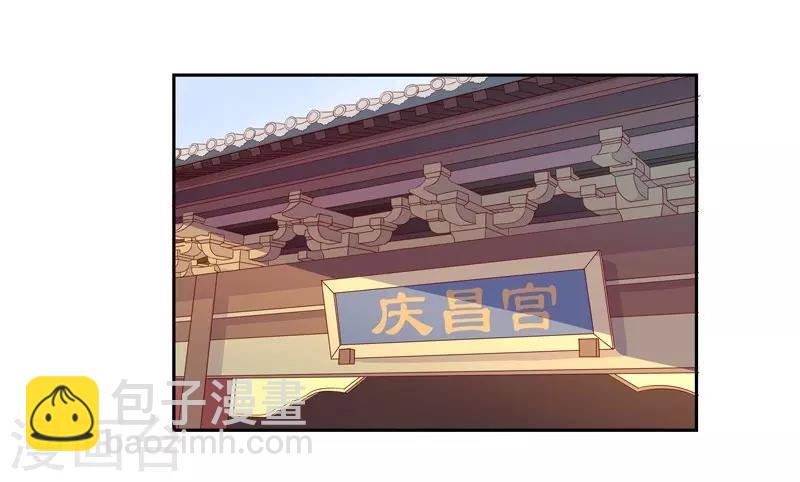 《春闺秘录厂公太撩人》第8话 再遇汪印 第25页