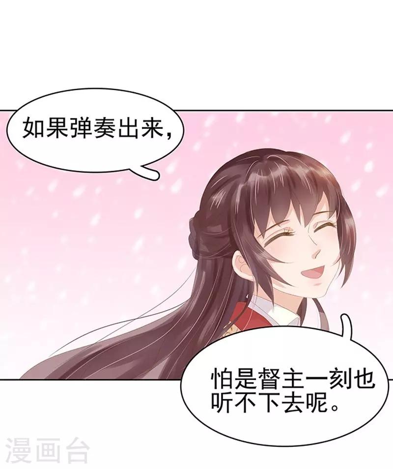 《春闺秘录厂公太撩人》第13话 四方牙行 第13页