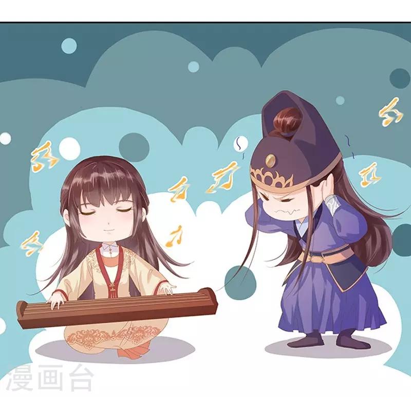 《春闺秘录厂公太撩人》第13话 四方牙行 第14页