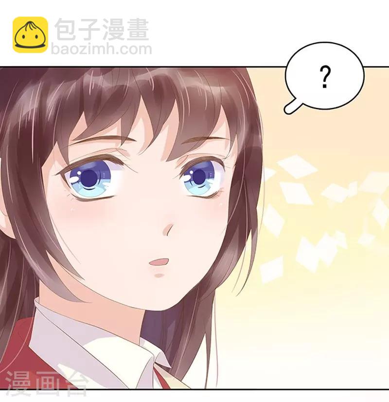 《春闺秘录厂公太撩人》第13话 四方牙行 第16页